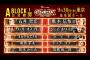 「G1 CLIMAX 30」Aブロック公式戦 オカダカズチカvsタイチ【9.30後楽園】