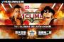 「G1 CLIMAX 30」Aブロック公式戦 鷹木信悟vs高橋裕二郎【10.5高松】