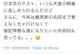 【AKB48】西川怜「日本史のテスト、いつも天皇の順番と藤原家の名前まで覚えなくちゃ行けなくて暗記得意な頭になりたい」