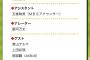 【朗報】AKB48チーム8岡部麟ちゃん10月15日「プレバト」出演決定！！【りんりん】