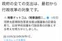 河野太郎、時事通信に「なんじゃこの記事は」