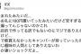 薪を盗まれたキャンパーが複雑な心境語る「界隈を盛り上げたいのに…」