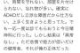 自称ADHD「頭が悪く、やる気も出ない。ADHDだと思って検査するも、ただの怠惰な健常者だった。」