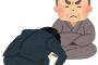 娘が連れてきたら嫌な男の職業ｗｗｗｗｗｗｗ
