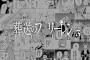 葬送のフリーレン　しれっと本誌掲載分の続きの続きみたいなコマがちらほらと…