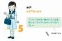 【画像】都道府県別JKのスカートの短さランキングトップ5がこちら！！