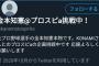 【悲報】アニキ「こんにちは金本知憲です。本物です」