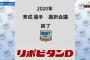 【悲報】「田澤純一」、指名されない