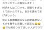 【画像】自称HSP「私は繊細で美的感性が豊かなの！」医者「そんな病気ないぞ」