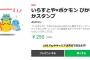 【画像】いらすとや、遂にポケモン界へ進出ｗｗｗｗｗｗｗｗｗｗｗ