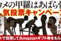 【速報】野獣先輩と遠野、本の表紙に抜擢されてしまう