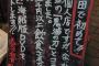 【悲報】天ぷら和食やまぐち「当店で3000円以上食べた方に鬼滅の刃の海賊版DVDプレゼント！」