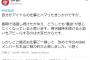 竹中優介TBSプロデューサー、紅白落選したAKB48へアドバイスする【第71回NHK紅白歌合戦】