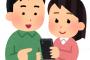 ワイ「てかLINEやってる？」女の子「やってない」ワイ「(あっ、これ脈なしやな)」→