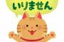 【朗報】ワイ有能、新入社員に「俺に年賀状は送ってくるな」と釘を刺す