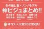 【朗報】12月の櫻坂46、メディア掲載が続々と決まるwwww