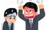 【画像】冗談半分で「労災おりませんか？」って言ったらとんでもないことになった・・・
