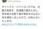 オリックス、西浦颯大・近藤大亮に戦力外通告