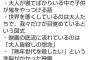 【悲報】幸福の科学、鬼滅の刃にブチ切れｗｗｗｗｗｗｗｗｗｗｗｗｗｗｗｗｗｗｗｗｗｗｗｗｗ