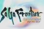 『サガ フロンティア』リマスター版発表！8人目の主人公「ヒューズ」や未実装だったイベントも追加！