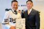 オリックス・古長さんが仮契約「1日でも早く、支配下登録を勝ち取れるようにがんばります！」