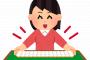 【ムホホｗ画像】プロ雀士さん、エチエチすぎて試合に集中できないｗｗｗｗｗｗｗｗｗｗｗ