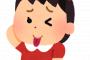 【悲報】まんさん、男子トイレで禁断の行為をしてしまう・・・