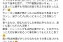 DeNA坪井打撃コーチ「身体をみて『プロ意識が低い』と思った選手も断食をへて考えがかわったはず！」