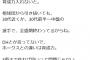 【悲報】笠原将生さん「巨人は育成力がない。選手の質が悪いからホークスに一生勝てない」