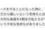 【乃木坂46】4期生が「高山」と呼び捨てしてしまう・・運営が即対応・・・