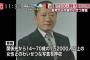 週刊朝日「校長は12000人買春したと言うが、計算上1日5,6人になるので不可能」