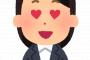 【速報】芦田愛菜さん、ネバネバ粘液に大興奮wwwwwwwwwwwwwww