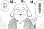 編集「先生、原稿は…？」先生「そこに置いてあるだろ！いちいち起こすな！」