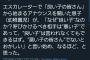 【画像】Twitter外科医さん、幼稚園児の息子の鋭い指摘を披露するｗｗｗｗｗｗｗｗｗｗｗｗ