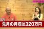 【速報】クロちゃん、先月の月収を公開ｗｗｗｗｗｗｗｗｗ