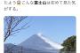 【画像】富士山、熱で雪が溶けるｗｗｗｗｗｗｗｗｗｗｗｗｗｗ