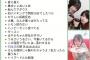 【SKE48】五十嵐早香、卒業する加藤結について・・・。