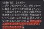 【朗報】AKB48峯岸みなみ、フジテレビで年末特番MC！解答者にNGT48中井りか【クイズピンチヒッター】