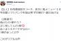 ＜元巨人・笠原将生氏＞杉内コーチの指導方針に苦言！巨人若手へのスパルタ指導に「あーまじモチベ下がるわ」