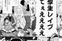 【悲報】ワイ「女子小学生孕ませたい」お前ら「きも」ワイ「きもくない！」