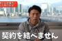 伊藤隼太さん(31)、戦力外通告の状況を公開した結果・・・