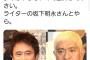 松本人志さん、ネットライターの「『笑ってはいけない』松本・浜田の隠せぬ老化」記事にブチ切れ