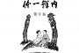 韓国人「日本から独立していなければ得ることができた10の利益」