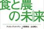 【農業分野の技能実習生】１～３月２０００人予定　人手不足を懸念　入国停止で農相