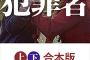 日本ってなんで高校を留年や中退すると犯罪者並みの差別を受けるの？