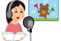 今期人気の声優さん　←誰思い浮かんだ？