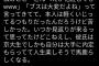 【悲報】女さん、またもや嘘松でいいね！を荒稼いでしまう