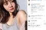 堀北真希の妹NANAMI、ananグラビアがセクシーすぎる！インスタオフショット画像の色気が凄いと反響！