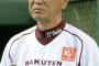 中日・星野監督が落合に激怒！ 食事をなぎ払い公衆電話を破壊「いつになったら打つんだ！」