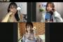 【AKB48】チーム8高橋彩音さん「リクアワで服部有菜と鈴木優香が、おパイ放り出した……私も出したい。」